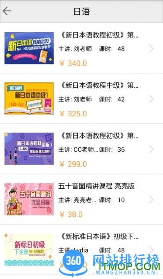 92外语app v5.3.12 安卓版 3