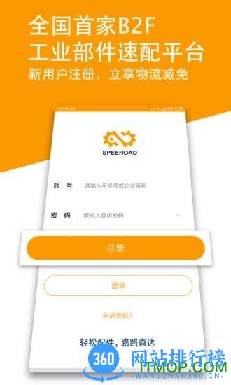  上大路app