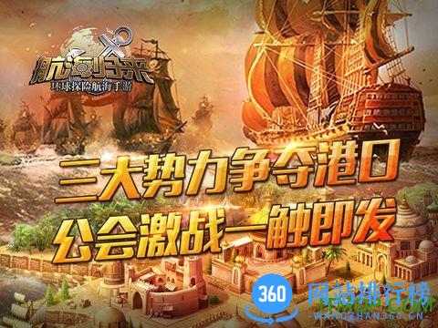 航海归来手游九游版 v3.5.8 安卓版 0