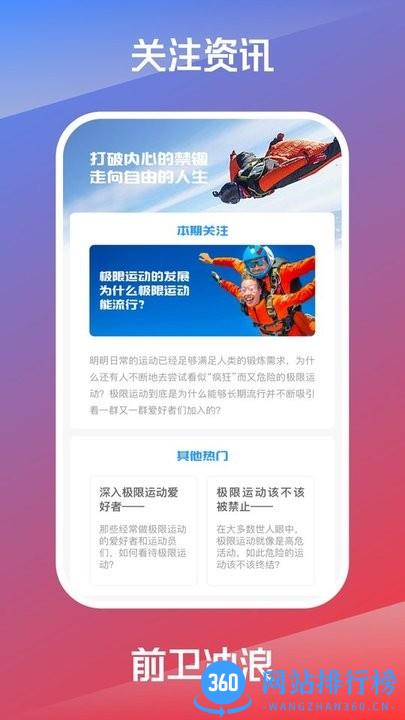 挑战杯自律软件 v1.0.1 安卓版 2