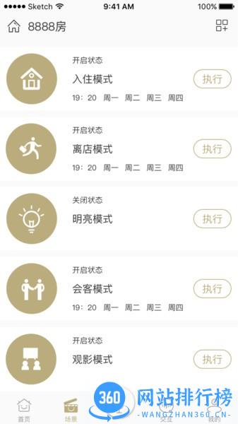 由你控智能家居 v5.9.4 安卓版 2