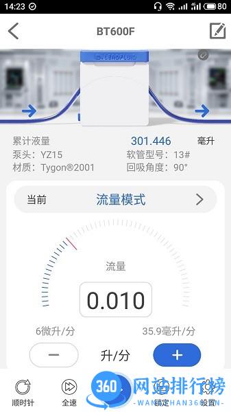 雷弗云泵app v1.0.0 安卓版 2