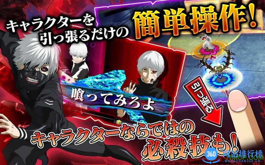 东京喰种carnaval汉化版 v1.0 安卓版 1