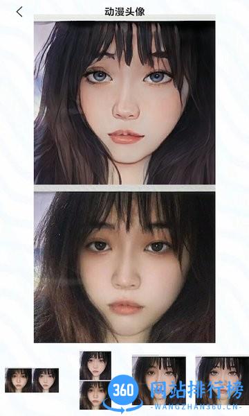 咻变动漫头像app v1.5.0 安卓版 0