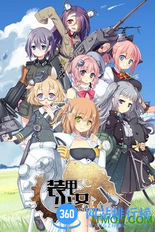 装甲少女手游 v2.1.0 官网安卓版 3