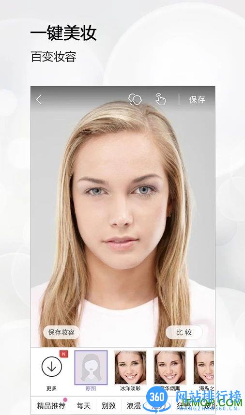 perfect365中文版(换发型美颜相机) v8.4.0 安卓版 0