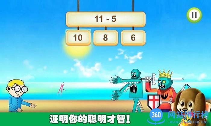 宝宝的数字世界app v1.1.5 安卓版 2