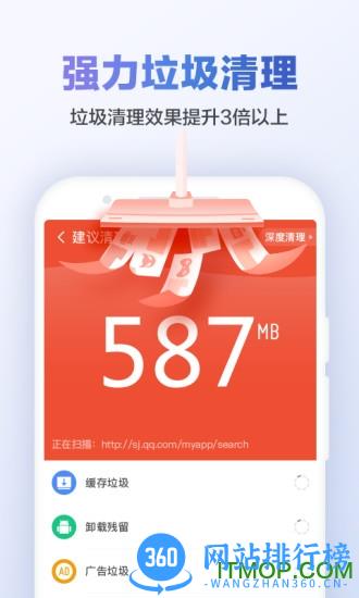 猎豹清理大师手机版2022最新版 v6.22.3 安卓版 1