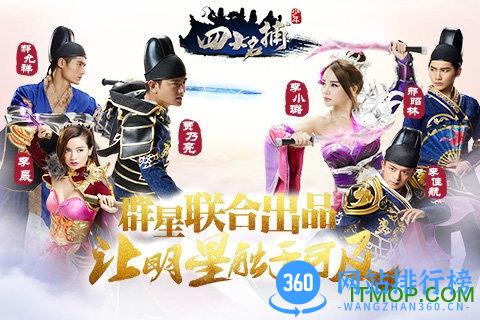 少年四大名捕游戏 v1.2.0 安卓版 1