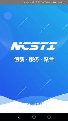全国科创中心 v2.1.2安卓版 0