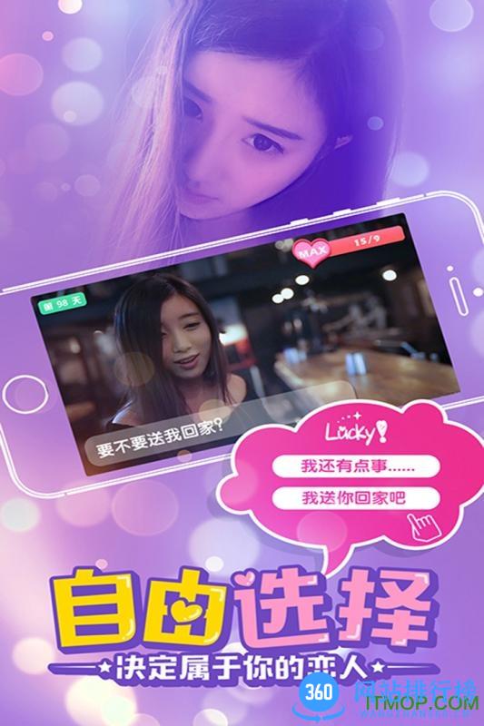 草鞋心动女友游戏 v1.1 安卓版 3