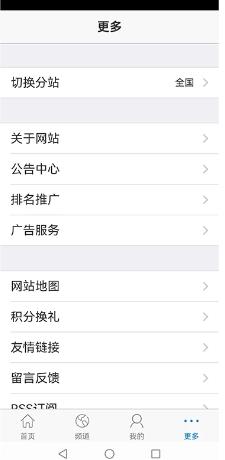 机械行业网 v1.0.0官方安卓版 0