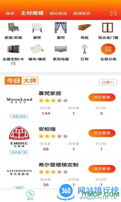 蜗牛选材 v2.0.1安卓版 1