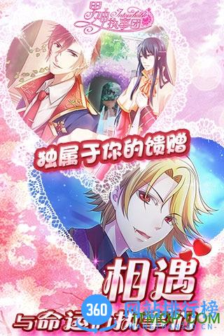 男神执事团游戏