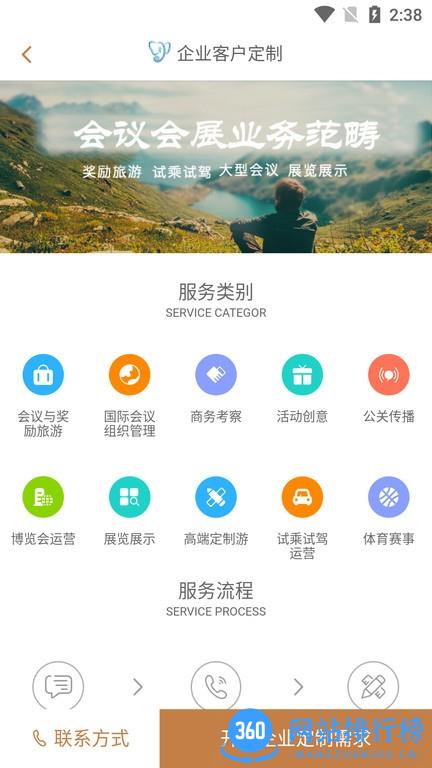 特例阳光app v1.1.2 安卓版 3