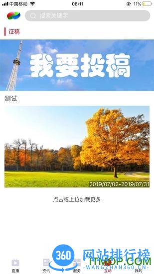 普宁通app网络直播 v3.3.0 安卓版 1