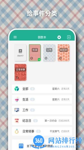 days matterpro版本 v2.1.5 安卓版 2
