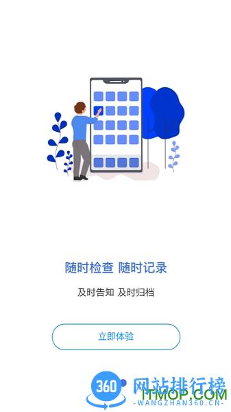 移动监理下载