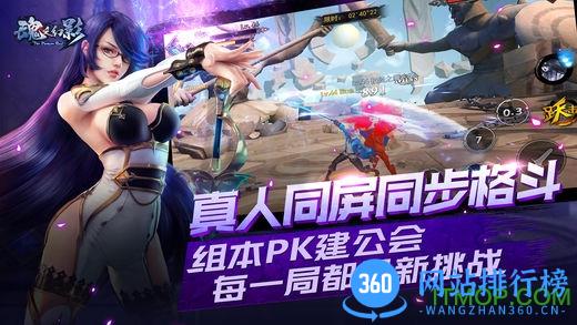 魂之幻影网易客户端 v1.0.107 安卓官方版 2