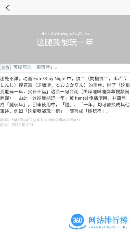 潮句多肉植物汇最新版 v1.2 安卓版 3