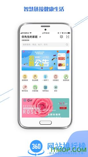 祥源汇 v2.4 安卓版 1