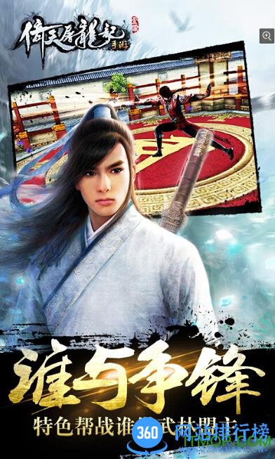 倚天屠龙记手游9665版 v1.0.0 安卓版 3