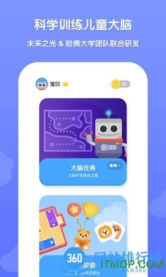 未来之光儿童 v1.3.0 安卓版 3