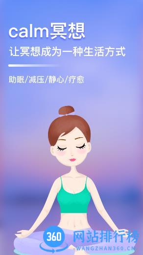 Calm冥想 v1.0 安卓版 3
