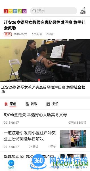 河北迁安信息港 v5.7.5 安卓最新版 3