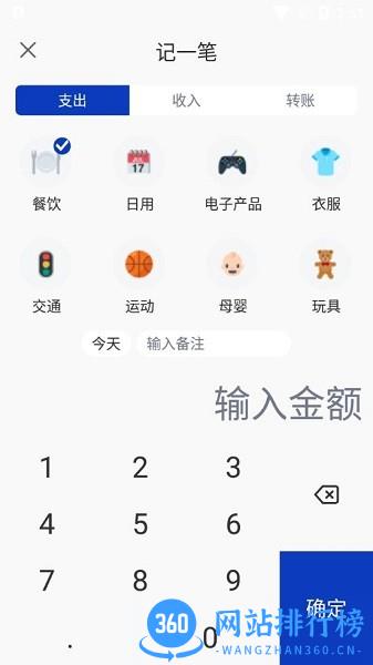 头条记账 v1.1.0 安卓版 2