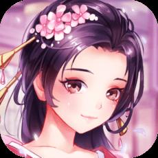 后宫升职记内购破解版