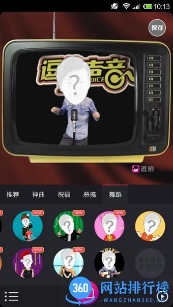 逗拍美播版手机版 v11.10.14 安卓版 2