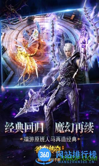 腾讯神鬼传奇手游 v1.0.0.12 官网安卓版 2