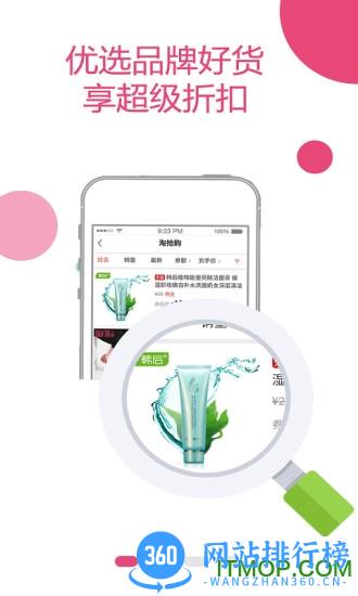 玫瑰返利联盟 v4.8.0 安卓版 3