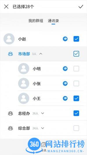 通知宝手机版 v1.3.9 安卓版 0