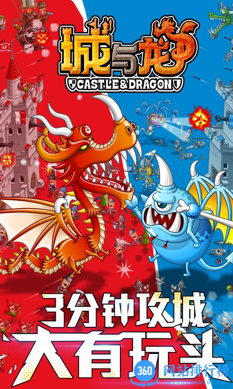 城与龙中文版