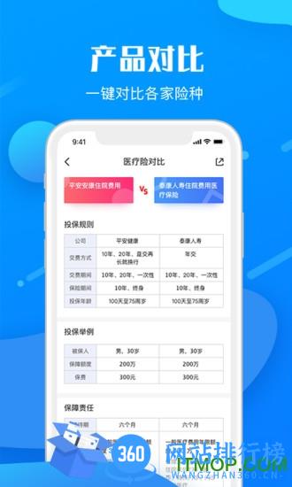 宝保 v3.2.2安卓版 1