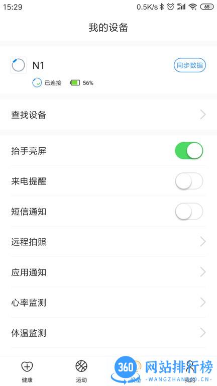 乐酷圈app