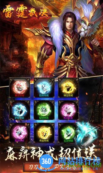 雷霆裁决手游小米版