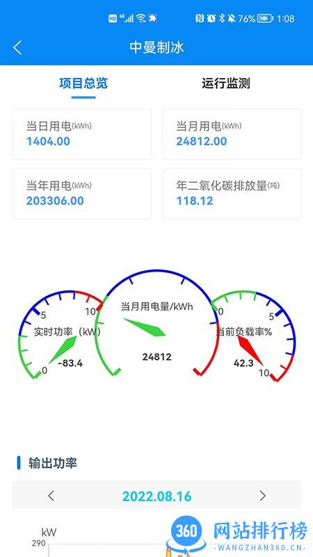 G易能配电手机版 v1.0.0 安卓版 2