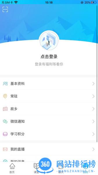 产教融合app v1.0.30 安卓版 1
