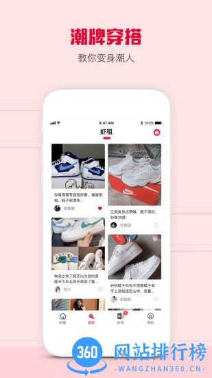 虾租app(正品出租) v2.7.0 安卓版 2