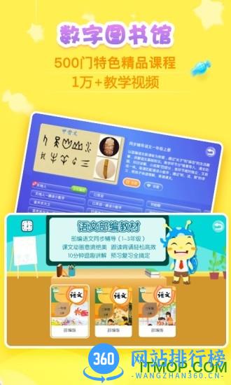 义方快乐学堂vip破解版 v9.0.0.0.3 安卓版 2