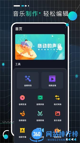 audiolabpro专业版 v2.3.2安卓版 0