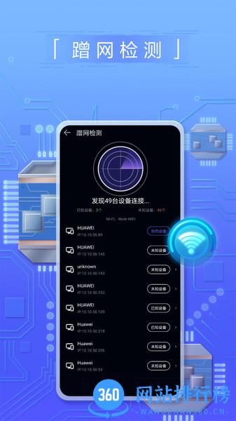 华为花瓣测速 v4.7.0.300 安卓版 1