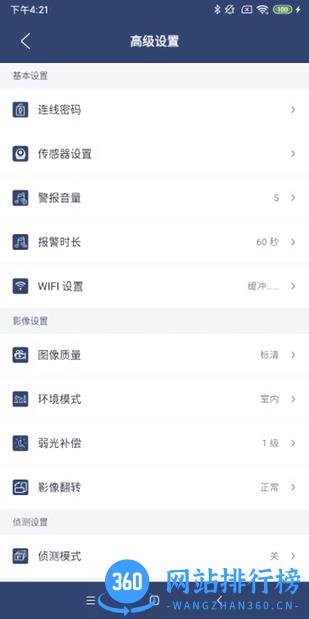 渴视APP v2.2.6.5 安卓版 2