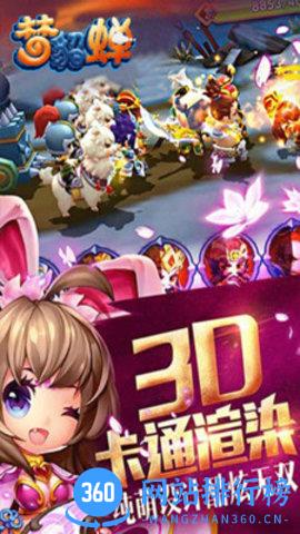 qq空间梦貂蝉手机版 v1.0.4 安卓版 3