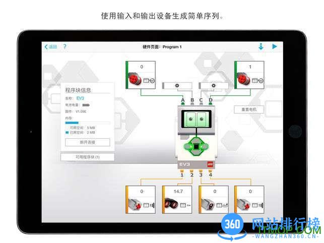 乐高头脑风暴可编程机器人EV3(Programming) v1.2.93 安卓版 3