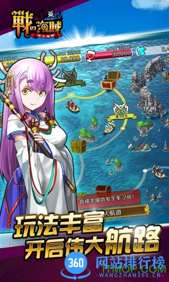 战之海贼9665版 v1.0.4066 安卓版 2