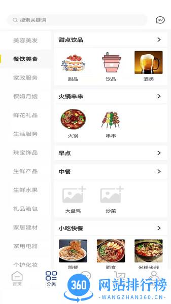 同城豹 v5.4.20230116 安卓版 1